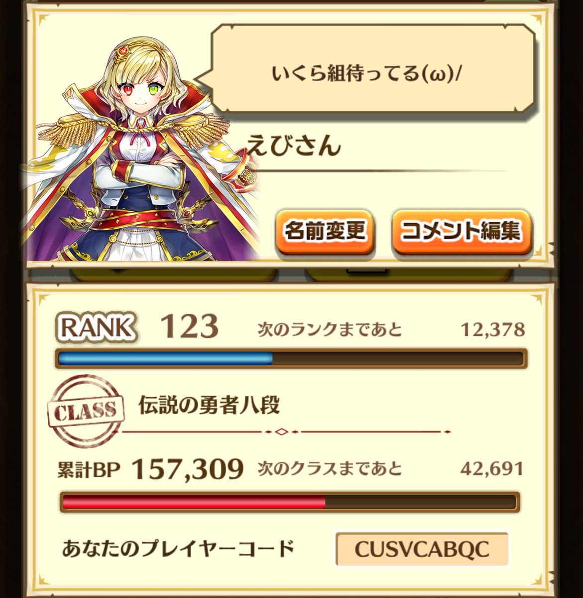 えびさん 白猫垢 Ebi Shironeko Twitter