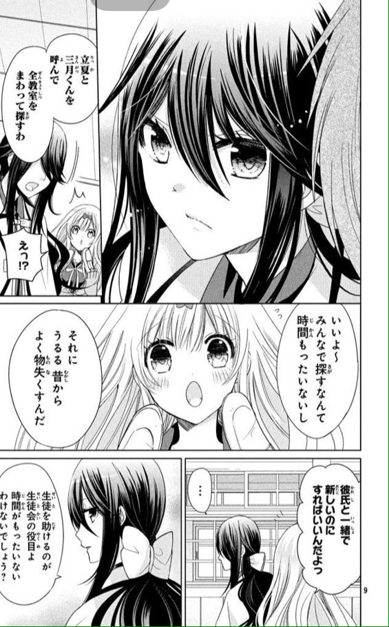 遠山えま Tooyamatsuri さんのマンガ 9作目 ツイコミ 仮