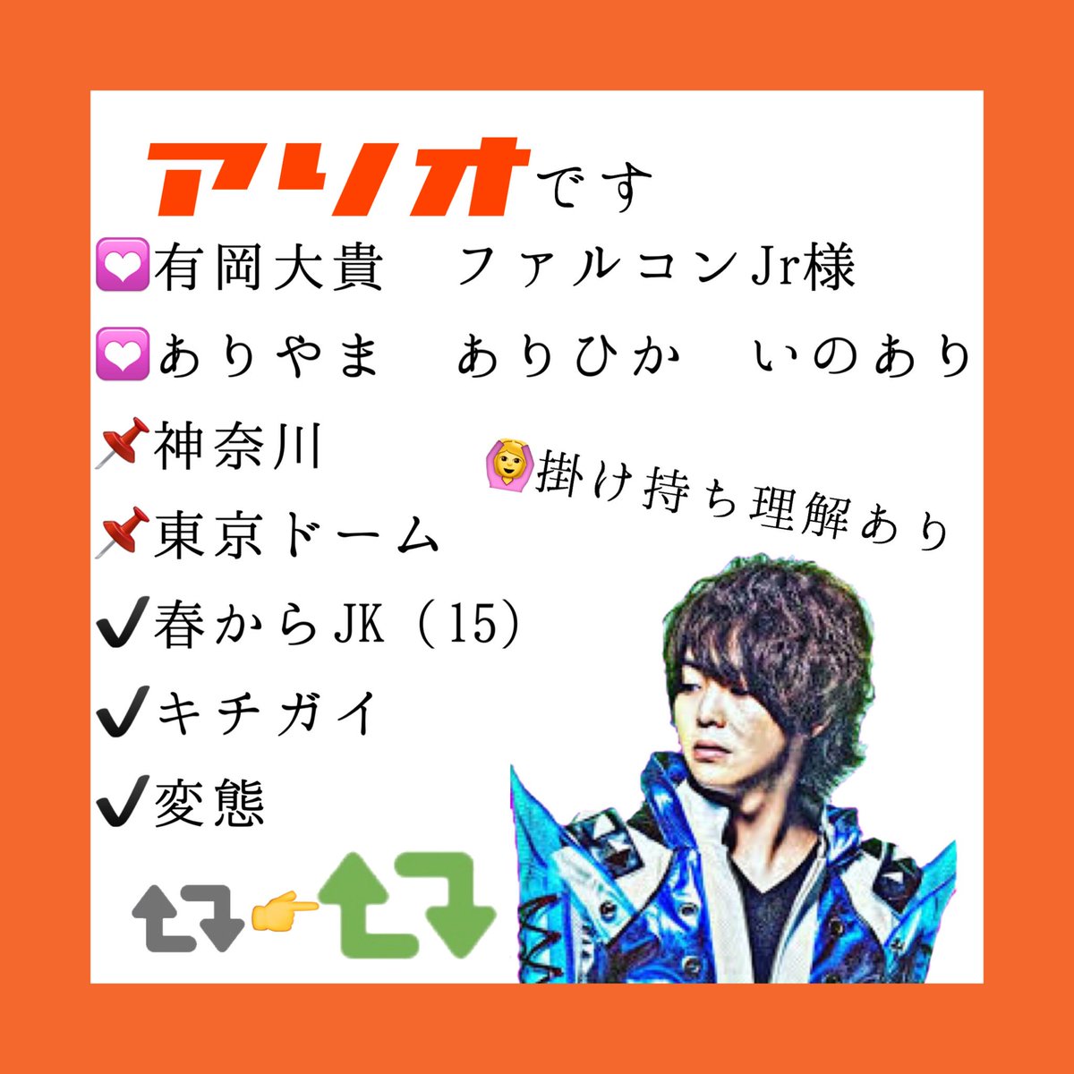 aaaariiiooooka's tweet photo. \ ア リ オ / です⛑（生まれたて）
そこのYou ‼️
ぐるぐる緑にしちゃいなよ ❗️🔁🌳
キチガイさん繋がろう ‼️

#わーーーージャニオタさんと繋がるお時間がまいりましたいっぱい繋がりましょ #とびっ子さんと繋がりたい https://t.co/AMPqgFooRe