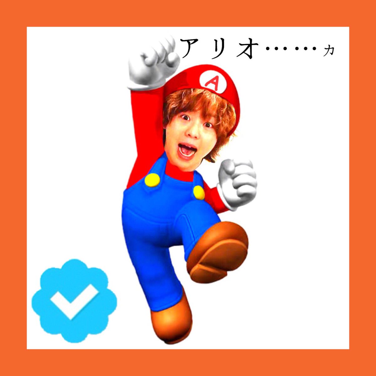 aaaariiiooooka's tweet photo. \ ア リ オ / です⛑（生まれたて）
そこのYou ‼️
ぐるぐる緑にしちゃいなよ ❗️🔁🌳
キチガイさん繋がろう ‼️

#わーーーージャニオタさんと繋がるお時間がまいりましたいっぱい繋がりましょ #とびっ子さんと繋がりたい https://t.co/AMPqgFooRe