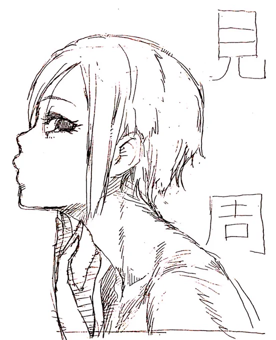 絵。ポーズ模写。周子さんです。https://t.co/3bNkfb7hBS 