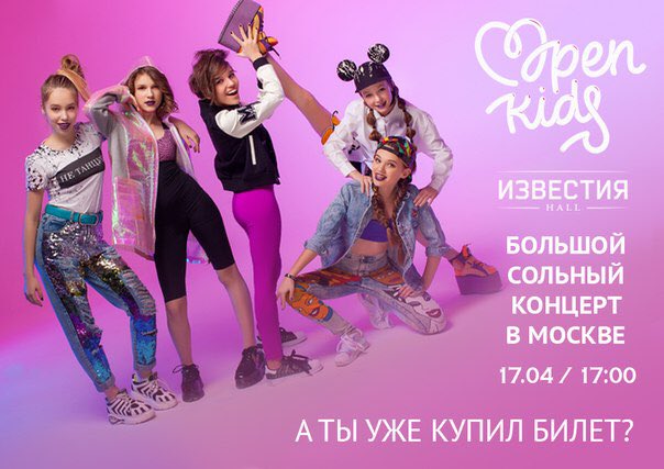 OPEN__KIDS's tweet photo. Приходите!!!!!😍 https://t.co/h74IZxgw8T