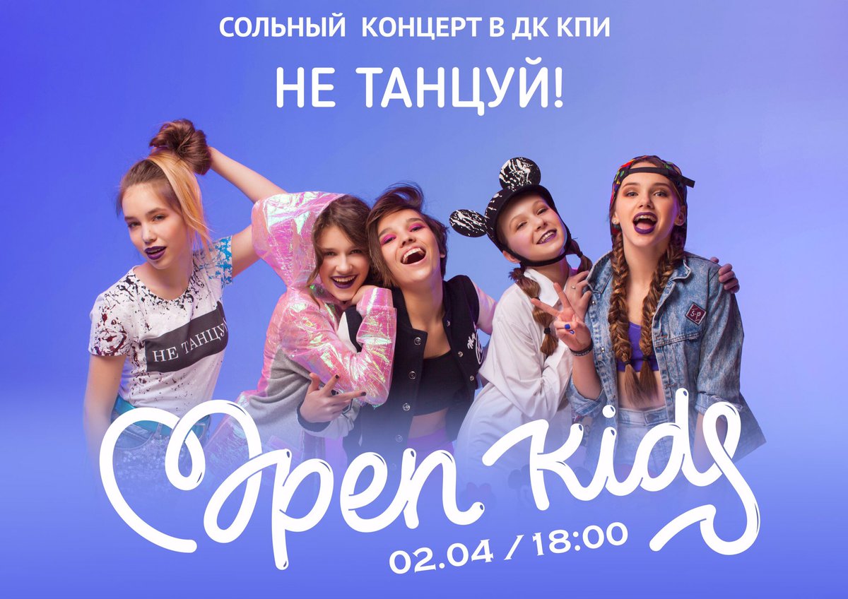 OPEN__KIDS's tweet photo. Приходите, мы будем вас ждать!!!!!😘 https://t.co/XwQQ6Y5z7o