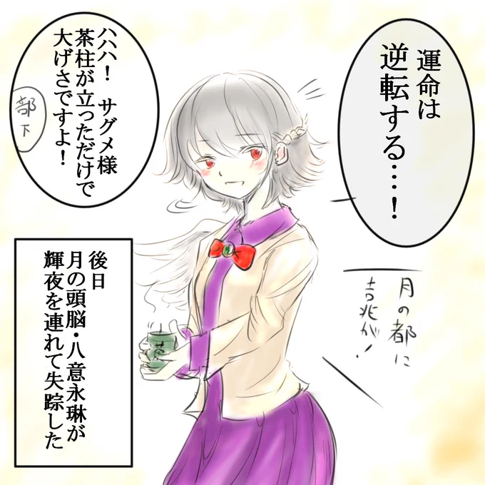 この日を境に自身の能力に気づき、段々と寡黙になっていくサグメ様
#深夜の真剣お絵描き60分一本勝負 