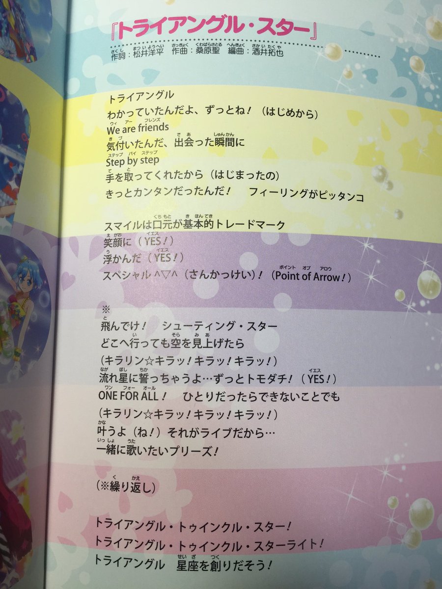 ほいお على تويتر プリパラアイドルは映画に行ったらパンフを買おう 新曲の歌詞が全部書いてある上にメカのデザインを担当している大河原邦男さんのインタビューもあるぞ もちろんプリメカのデザイン画も 主なメカデザイン タイムボカン ガンダム など ほいお على تويتر プリパラアイドルは映画に行ったらパンフを買おう 新曲の歌詞が全部書いてある上にメカのデザインを担当している大河原邦男さんのインタビューもあるぞ もちろんプリメカのデザイン画も 主なメカデザイン タイムボカン ガンダム など