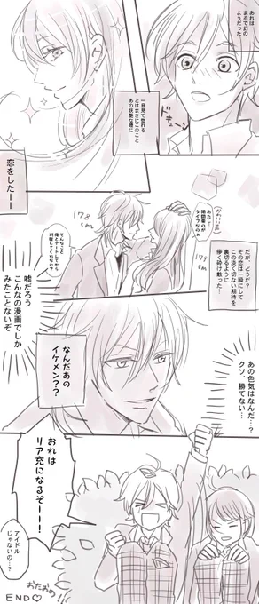 ともやきゅんおめでとう(※いろいろ許せる人向け) 
