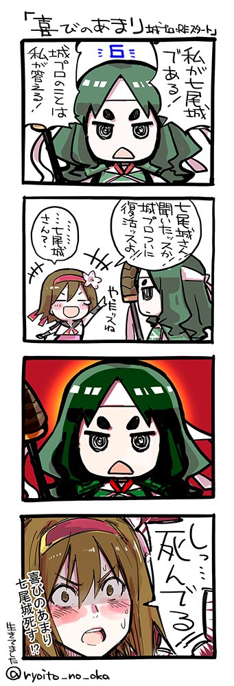 祝 城プロオープン 喜びのあまり 城プロre 井冬良 幼なじみが絶対に負けないラブコメ コミックス3巻発売中 の漫画 祝 城プロオープン 喜びのあまり 城プロre 井冬良 幼なじみが絶対に負けないラブコメ コミックス3巻発売中 の漫画