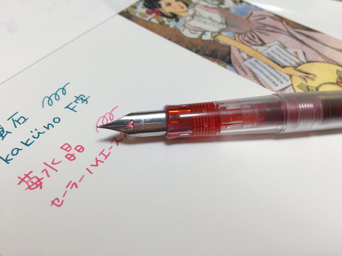 夏珞は島にいます ハイエースネオに苺水晶を入れてみました ちょっとペン先汚れてるけど の部分が赤くなるの可愛すぎて ˊ ˋ クリアだとペンの中に苺シロップ入ってるみたい ミクサブル沼 インク沼 万年筆沼 T