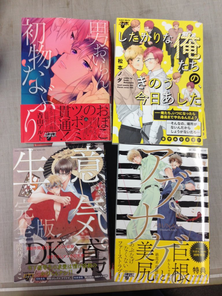 tweet : [BL]2016.03.31発売コミックス!![5作] - NAVER まとめ