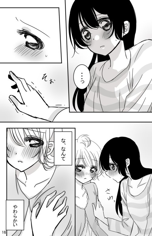 鼓動を聞く時間 | mutou https://t.co/oB8brCxz8w #booth_pm 冬コミで配布したことうみ初卑猥本です!今度こそダウンロードできると思います!!よろしくお願いしますorz
