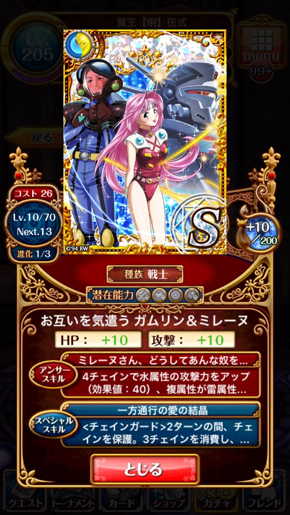 マクロスガチャ Twitter Search Twitter