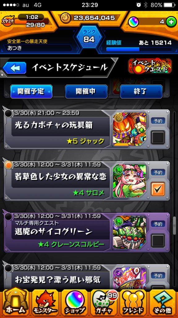 あつき パズドラモンスト垢 Zetahidora Twitter あつき パズドラモンスト垢 Zetahidora Twitter