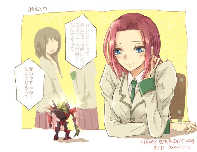 紅月カレン生誕祭のtwitterイラスト検索結果 古い順 紅月カレン生誕祭のtwitterイラスト検索結果 古い順