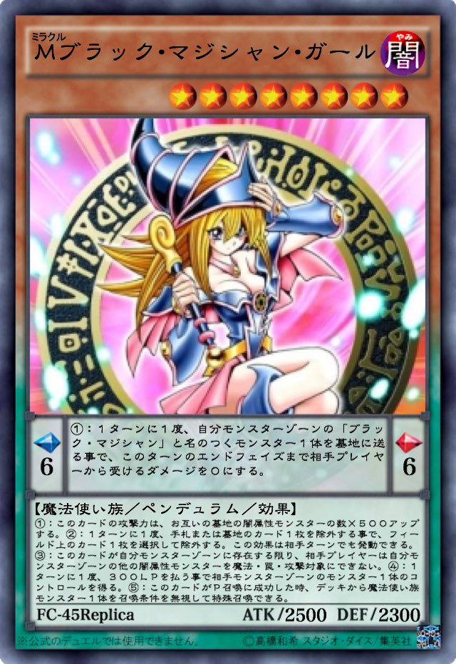 Minasaku 茄子とベイバー Ar Twitter 自作遊戯王ファンカード配布 第47弾rr レプリカレア Mブラック マジシャン ガール アンケート投票同票結果2弾 コメント頂けるとありがたい 遊戯王ファンカード部 遊戯王オリカ ブラックマジシャンガール 遊戯王周年