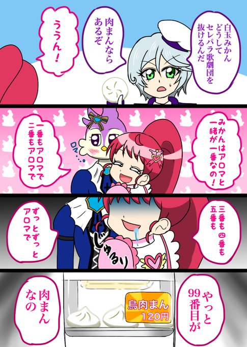 稲陸 Feelinkuru さんのマンガ一覧 11ページ ツイコミ 仮 稲陸 Feelinkuru さんのマンガ一覧 11ページ ツイコミ 仮