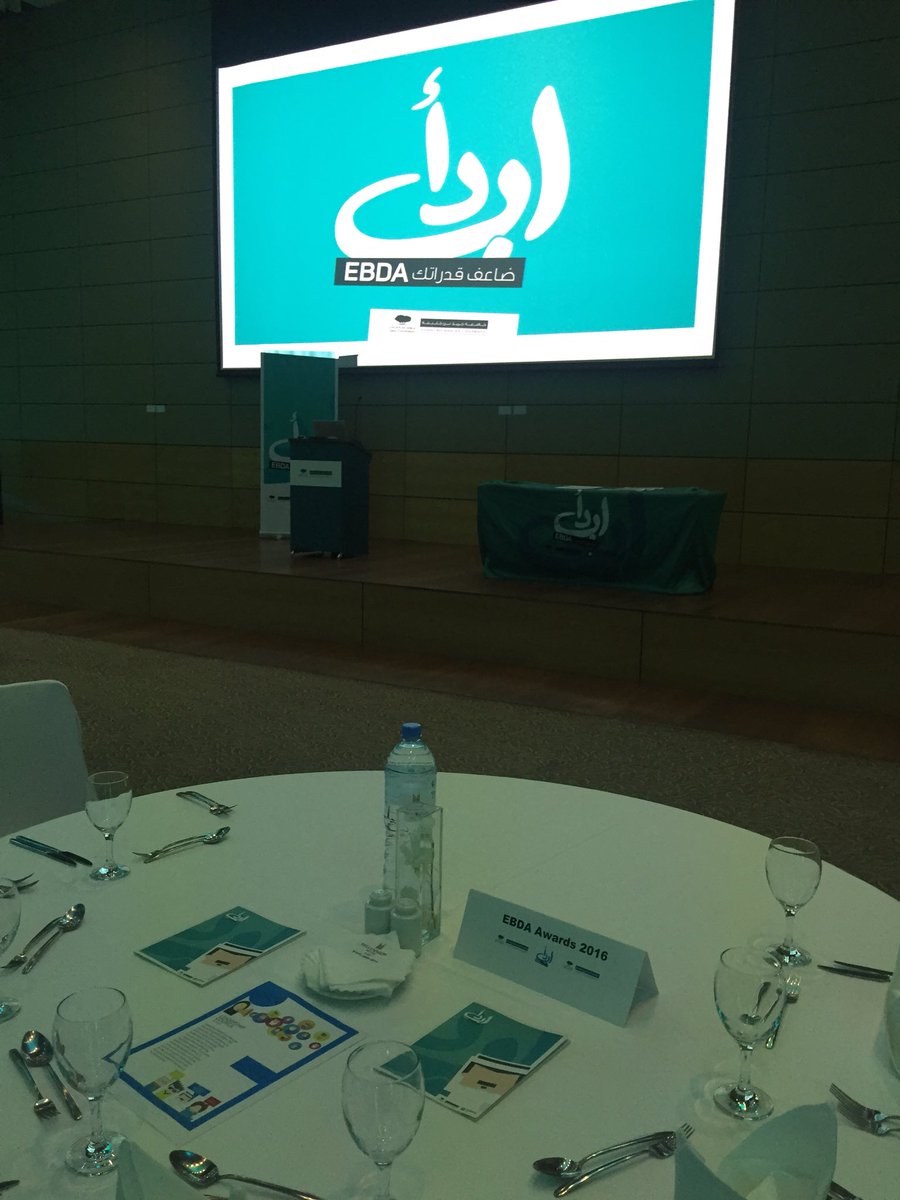 EBDAQatar's tweet image. Getting ready for the 2016 EBDA Awards! @HBKU_SC