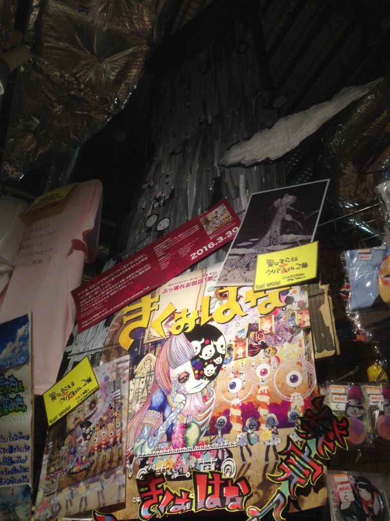 ヴィレッジヴァンガード新潟bp店 きくおはな 奇才クリエイター きくお 歌姫 花たん 劇団イヌカレー ぶっ壊れお伽話 第一幕 が明日3 30についに発売ッ 中でも のぼれ すすめ 高い塔 の衝撃がハンパないです しかもクリアファイル2枚限定数でついて