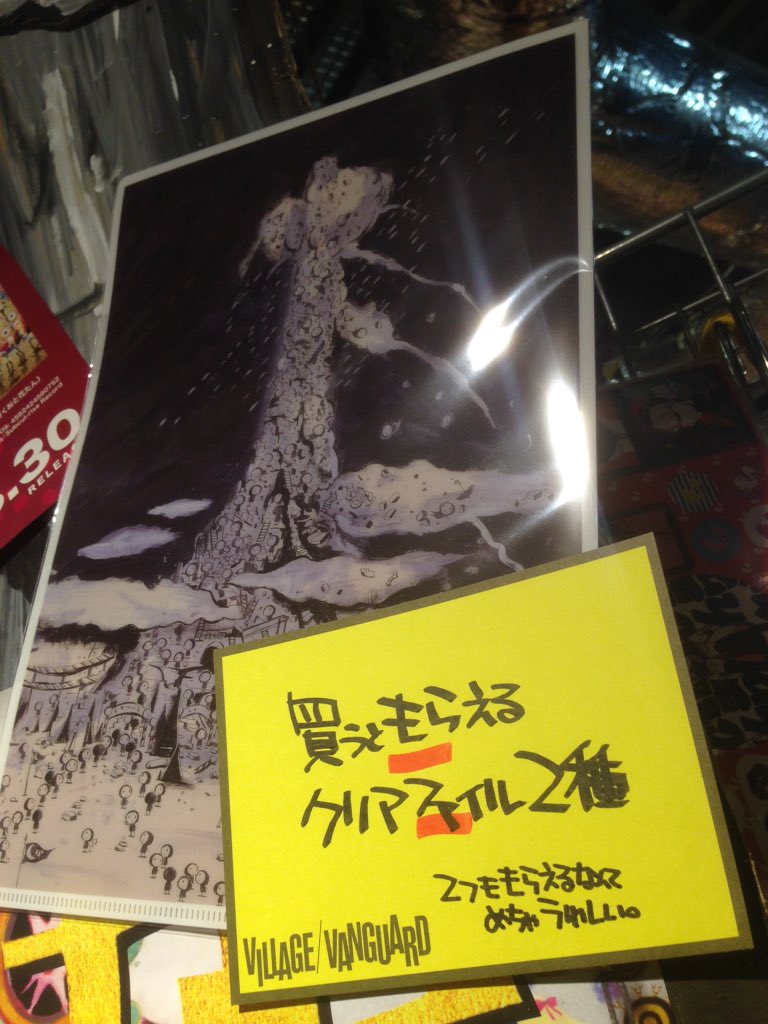 ヴィレッジヴァンガード新潟bp店 きくおはな 奇才クリエイター きくお 歌姫 花たん 劇団イヌカレー ぶっ壊れお伽話 第一幕 が明日3 30についに発売ッ 中でも のぼれ すすめ 高い塔 の衝撃がハンパないです しかもクリアファイル2枚限定数でついて