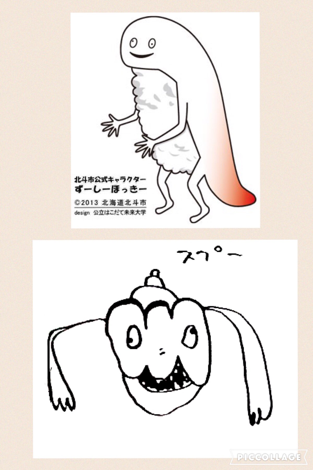 nochio@MH R:SBNow on X: ずーしーほっきーを見ると、しょうこおねえさんのスプーを連想してしまう。 #ずーしーほっきー # しょうこお姉さん t.co66BM1XqWIc  X