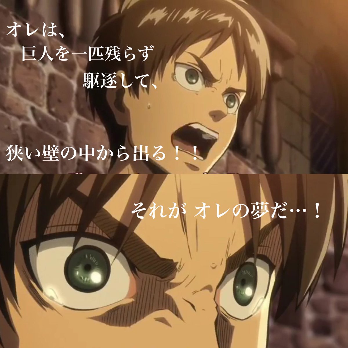 Shingeki_Armika's tweet photo. エレン 誕生日おめでとう！！

人に流されないで自分の意志をしっかり持ってるところ、巨人を駆逐することで頭がいっぱいのところ、親友を自分の命に変えても守るところ、何でも叫ぶところ、エレン大好きです！
#エレン生誕祭2016 https://t.co/aEIyKggVEn