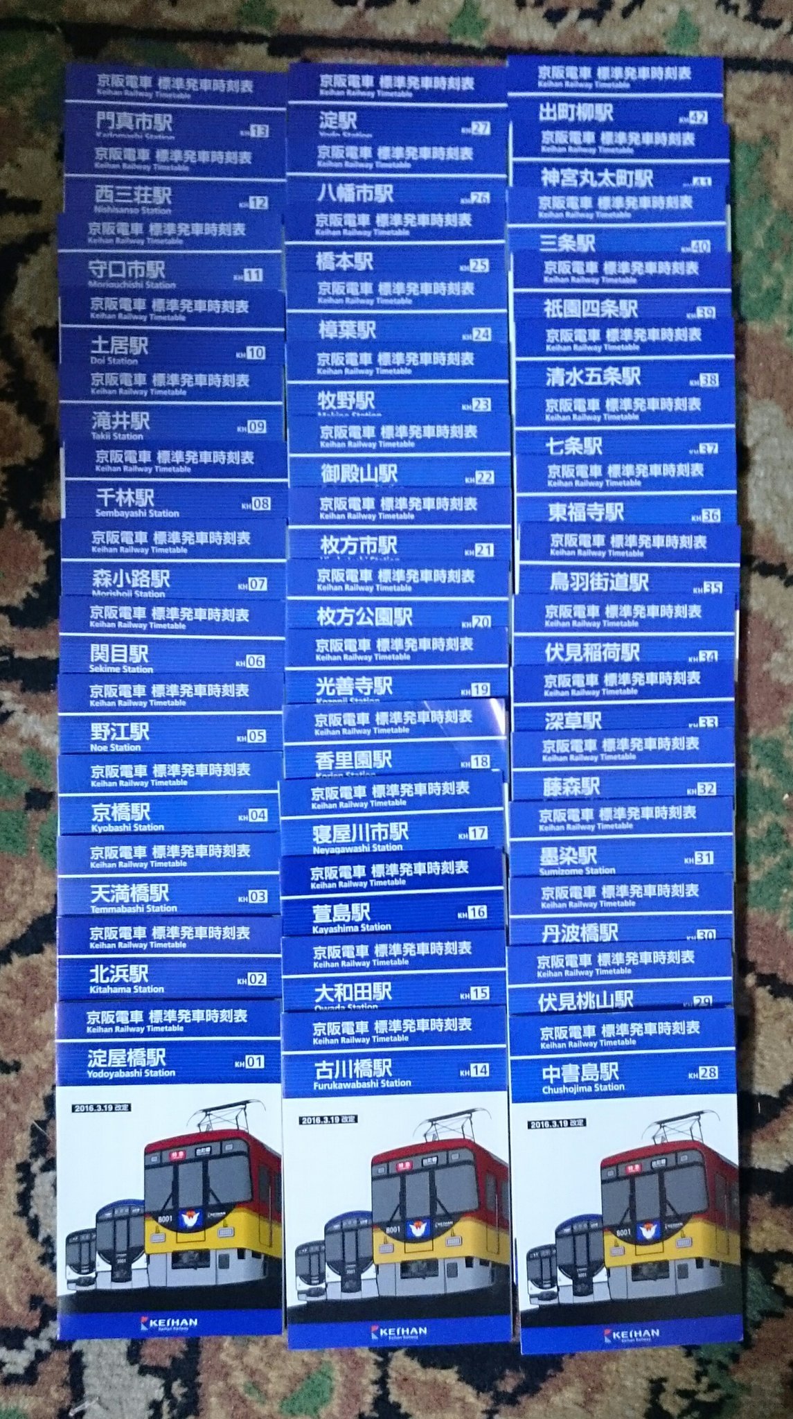Twitter இல 土日旅人 Donichi Tabito 春のダイヤ改正ポケット時刻表収集 京阪電鉄 淀屋橋 中之島 出町柳間全駅制覇 T Co 8sjetwlfno Twitter