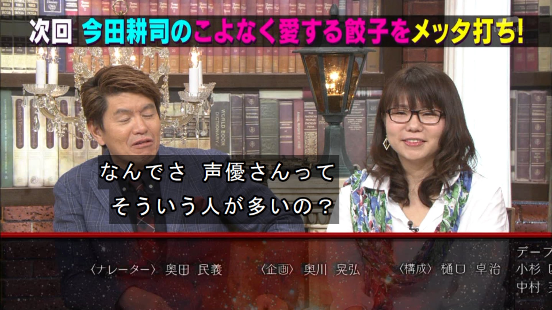 Maric 金朋とりえしょんのテレビ出演が目立ってて バライティー番組に出演する声優は変な人が多いと思われてるぞ Tvasahi T Co Xq3zcrcnzf Twitter