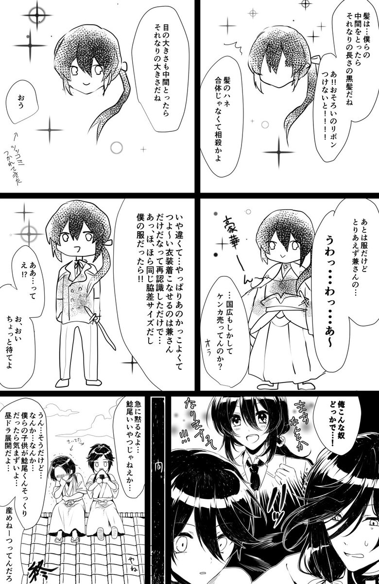 頭のよわめな堀兼漫画をそっ上げ… 子供のはなし 