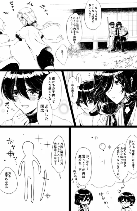 頭のよわめな堀兼漫画をそっ上げ… 子供のはなし 