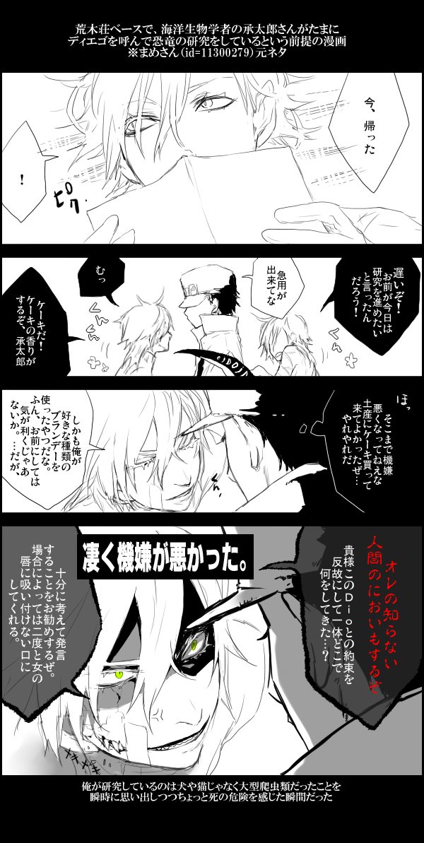 @srp_g たろエゴ私も最初に目にした時はそんなCPがあるのか…!って目からうろこが飛んだものですが萌えますよ…!!EoHで二人が会話(?)した時とか最初に出されたイメージイラストとかでお祭りになりましたたろエゴ好き…(頷→