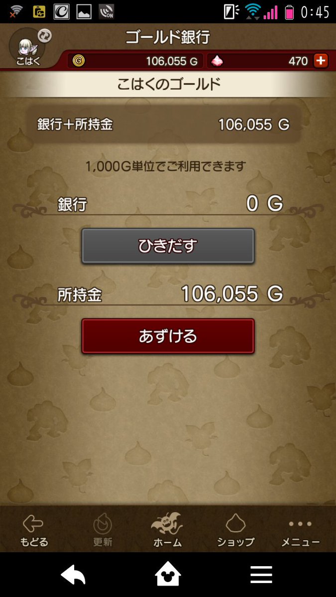 miku__DQ10's tweet photo. お金貸しててくっそ少ない図 https://t.co/W2VB2orrxg