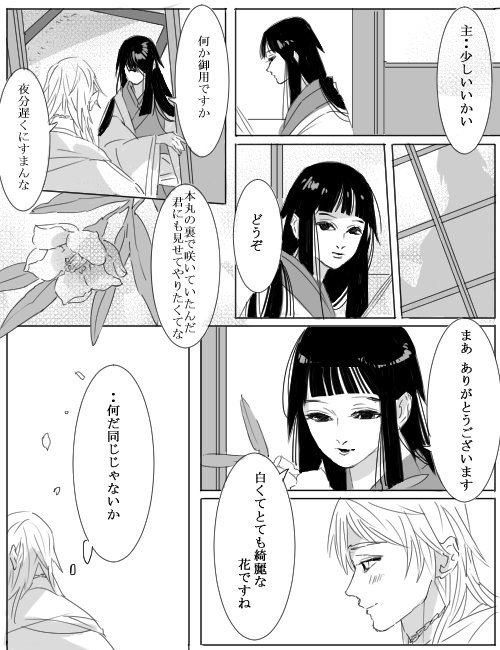 鶴さに漫画 色 