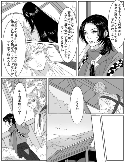 鶴さに漫画 色 