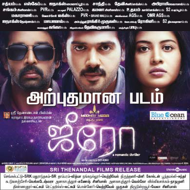 LMKMovieManiac's tweet photo. My #Zero review&amp;rating
https://t.co/RX0SSG5AJb
@tophilis's labor of love with a grt team backing him. #Shivada rules https://t.co/dyQtMAIbDk