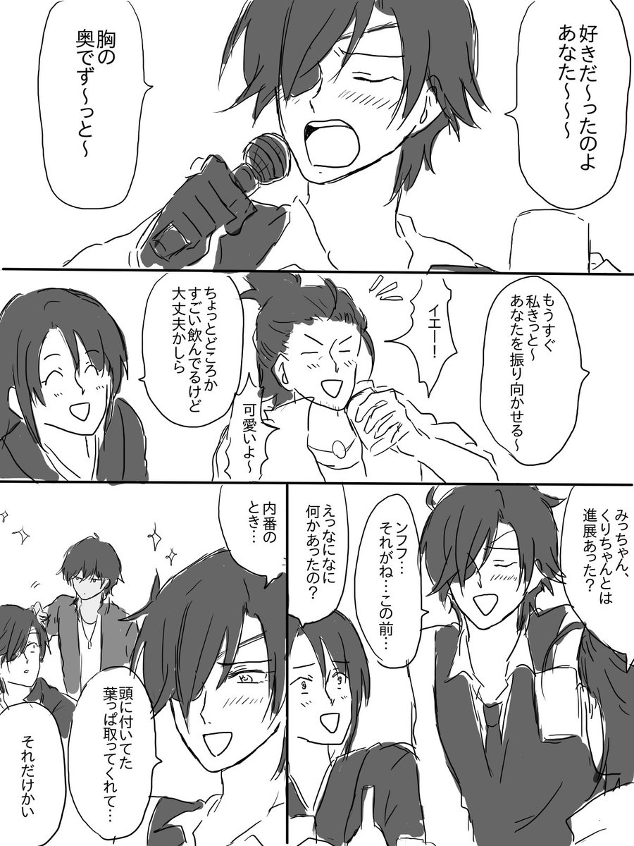 酔っ払いのつどい 