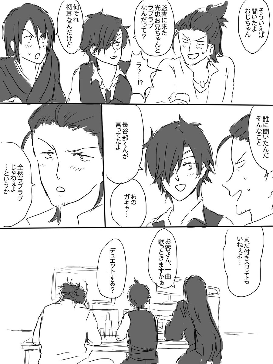 酔っ払いのつどい 
