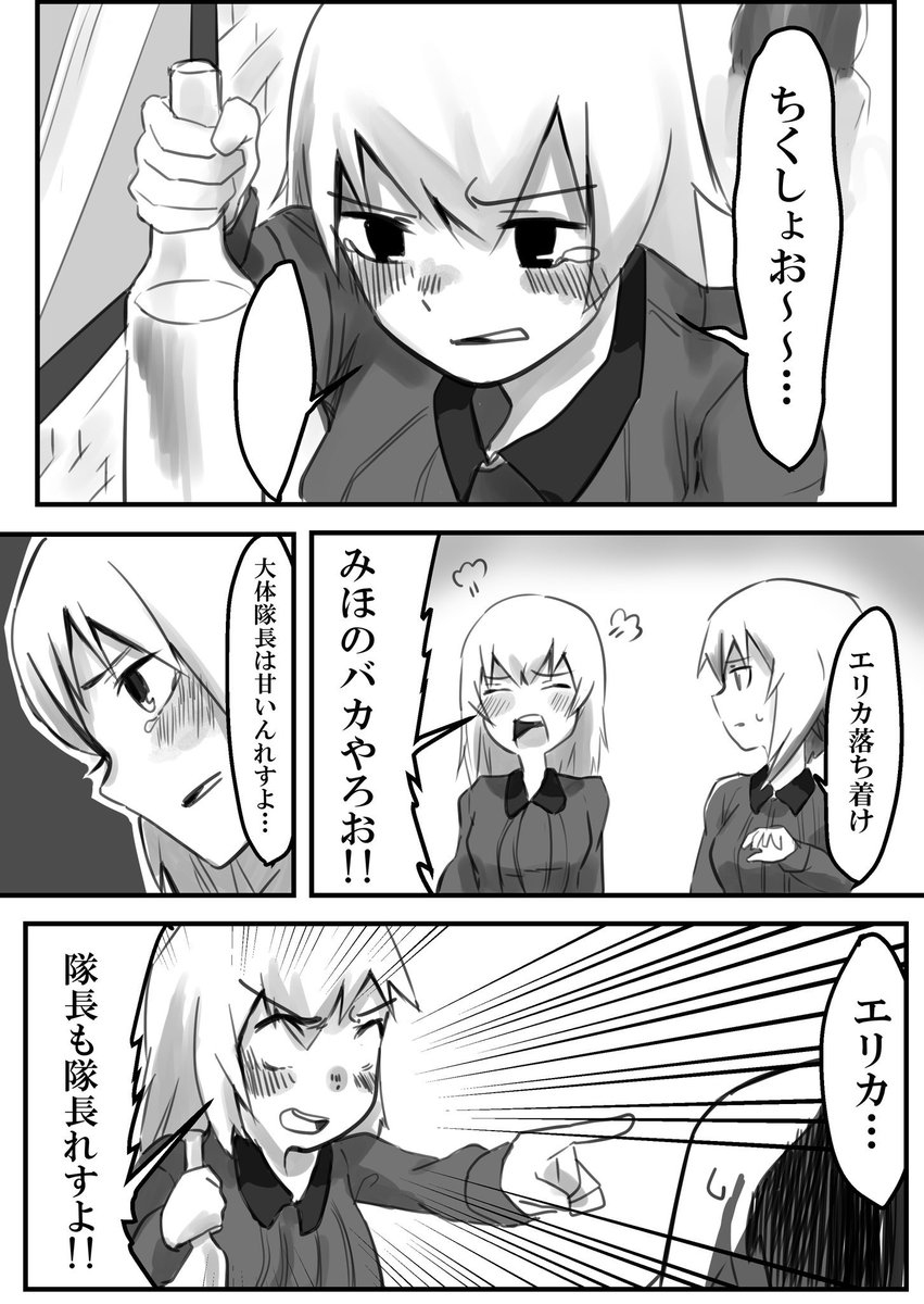 秋山ちゃんがジュースで酔うならエリカも酔うかなっていう漫画です。 