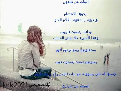 knk2021's tweet photo. احقر الرجال من تسلى بمشاعر أنثى .. 👎 https://t.co/WmV1Bp6Hwe