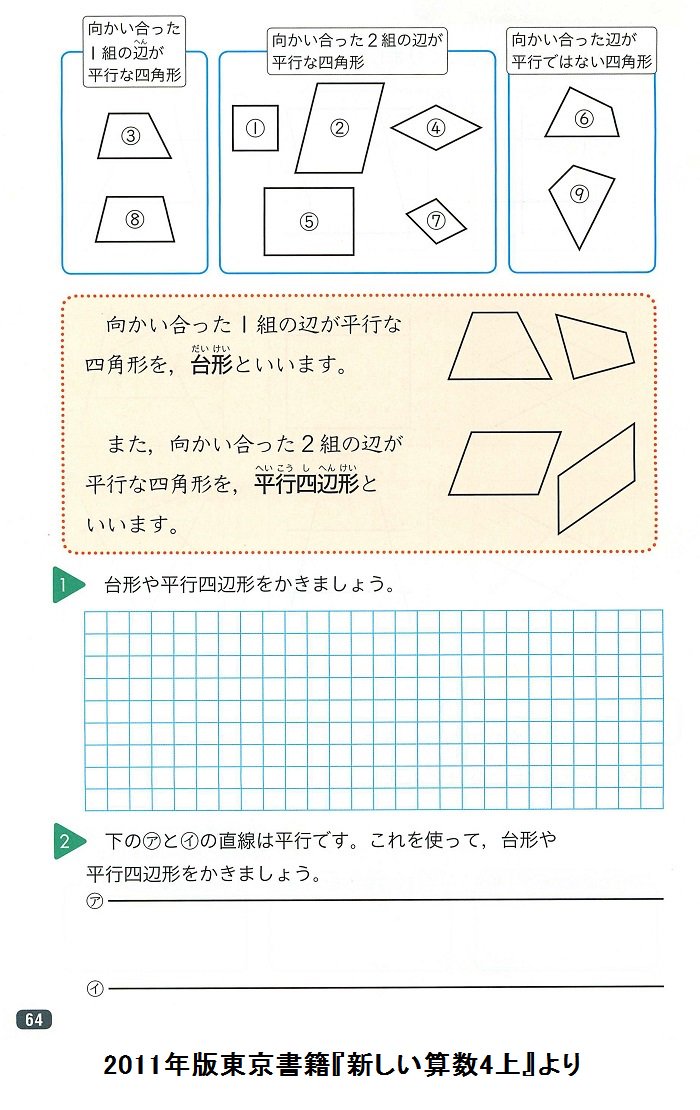 黒木玄 Gen Kuroki On Twitter 掛算 台形の面積の公式 上底 下底