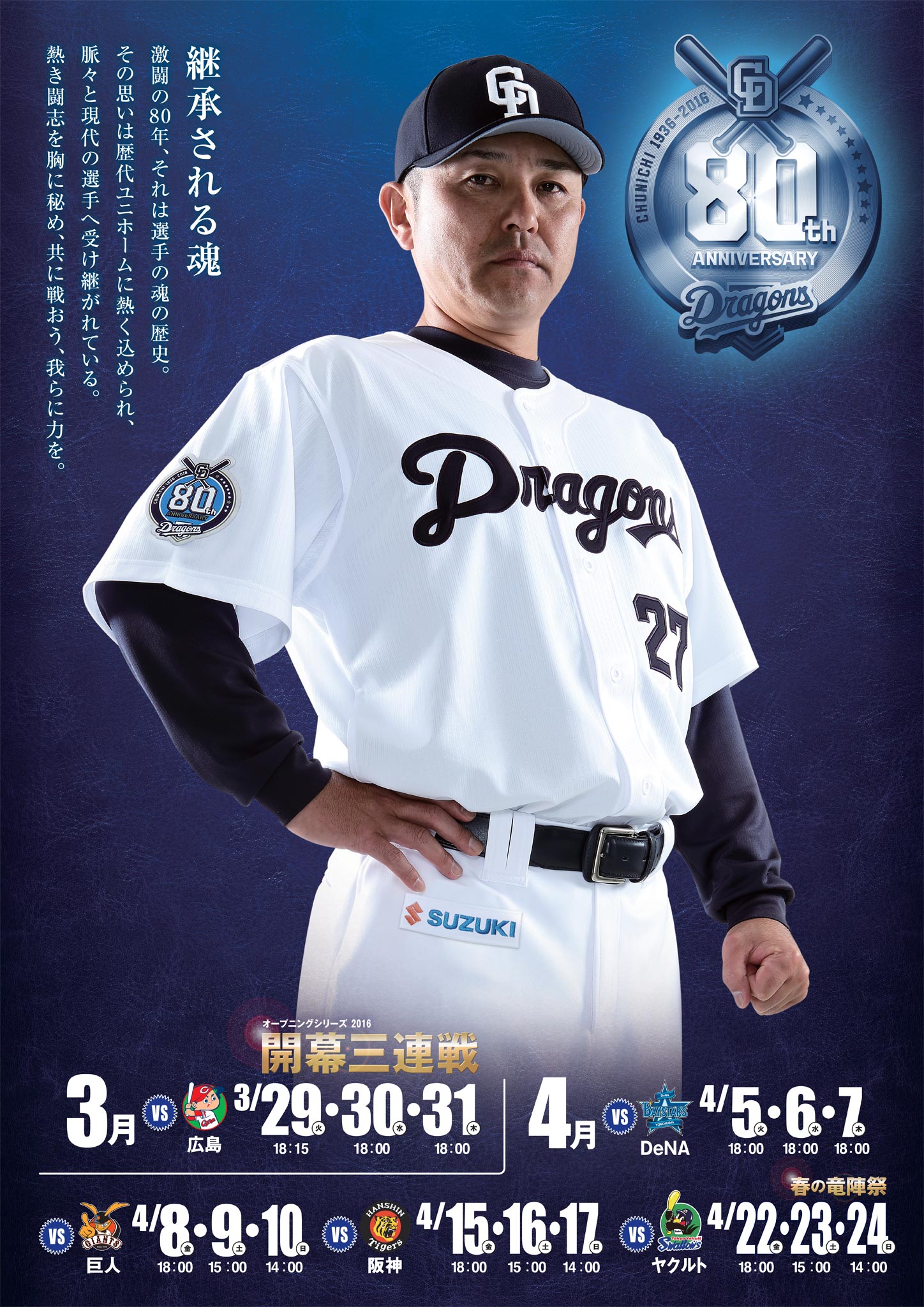 中日ドラゴンズ70周年記念写真 Amazon.co.jp: 2006bbm 中日ドラゴンズ70周年カード