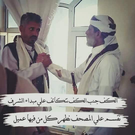 ألشيخ حمود المخلافي والشيخ الشليف : ضحو باولادهم من أجل اليمن واقسما عهد الرجال لايبقى حوثي باليمن هولاء قادتناء