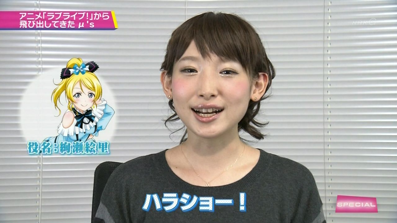 南條 愛 乃 ラブ ライブ