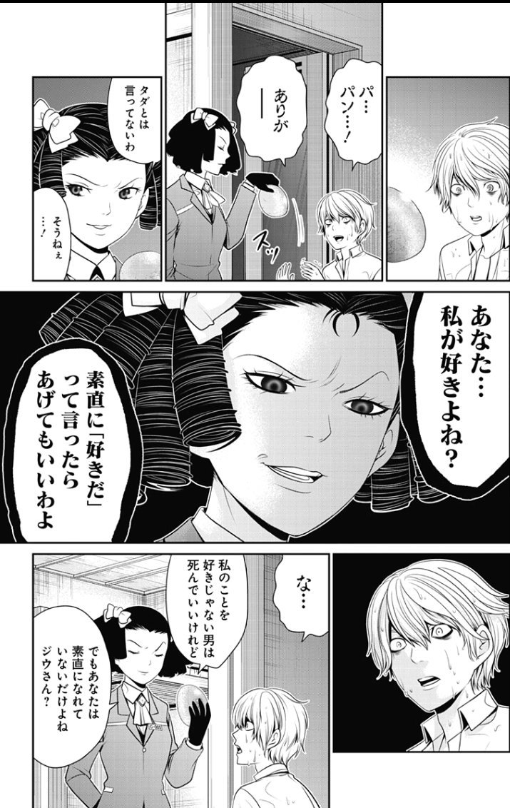 ラブデスター
