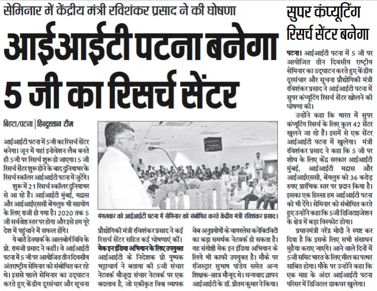 talk2dinesh's tweet photo. Thank you @rsprasad Ji. Your initiatives will help institutions in Bihar to have higher standard
#Build_Better_Bihar https://t.co/ax7pycWw9Q