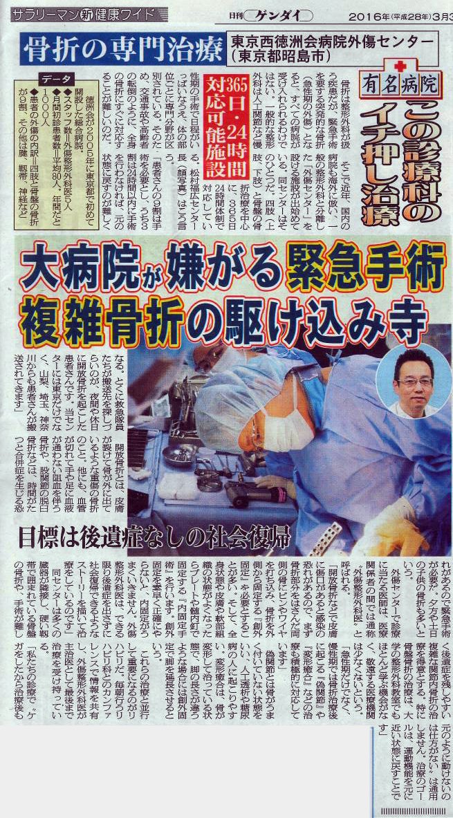 骨折の保存的治療 日常診療の疑問に答える 骨折の保存的治療 日常診療の疑問に答える
