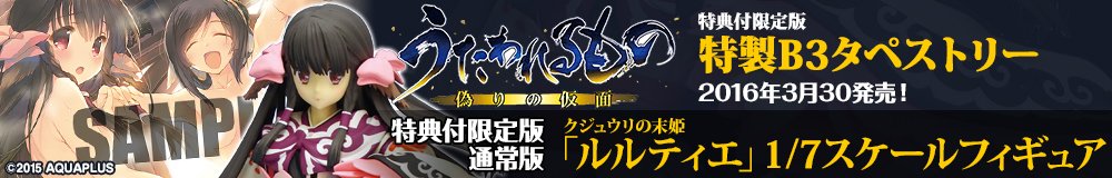 tora_radi's tweet photo. 【本日発売】先日の等身大フィギュアでも話題となったクジュウリの末姫……「ルルティエ」1/7スケールフィギュアが本日より発売！！「特製B3タペストリー」付特装版もあります！ #うたわれ 
https://t.co/Bbfu7bqTjq https://t.co/nqVesKULBN