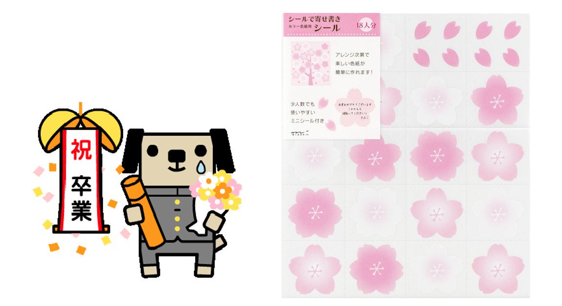 Amazon Co Jp アマゾン V Twitter 卒業や送別シーズンに欠かせない