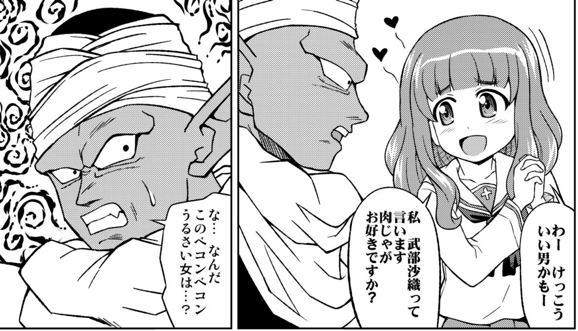 あかいけん Verne 0225 ピッコロ 恋愛ってやつか わからない Twitter あかいけん Verne 0225 ピッコロ 恋愛ってやつか わからない Twitter