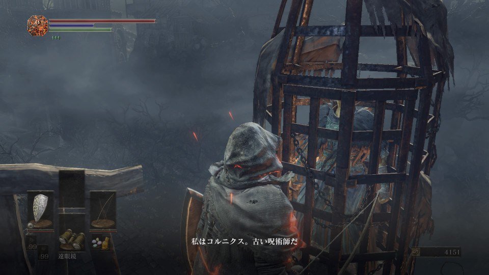 Cap Games Darksouls3 ダークソウル3 呪術師 大沼のコルニクスは籠の中 さらに見つかる第四の篝火 崖下の地下室発見 Darksouls3 ダークソウル3 T Co N2d4tdadwi T Co Sbutyoib4u