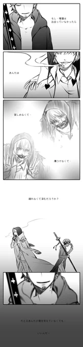 (IF)〝もし俺達は出会っていなかったら〞https://t.co/UsLze72qCr 