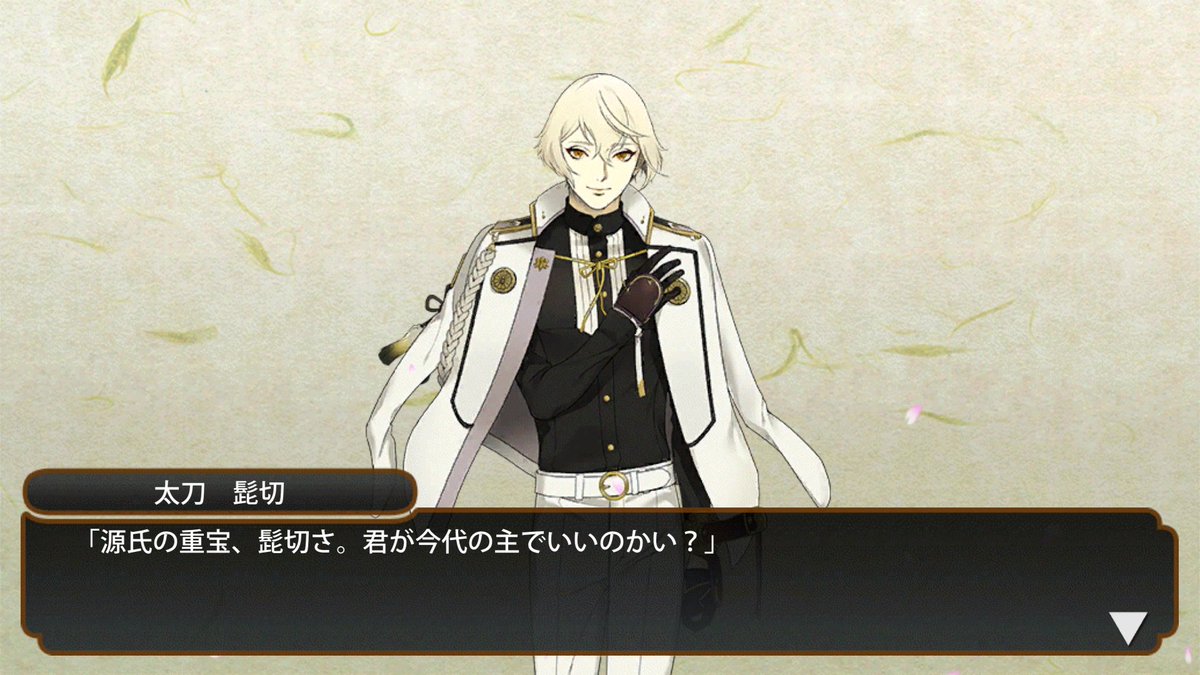 じゅねこ Ayame No Twitter 見かけた 1回インストールし直す ってのやったら無事開けて お迎えできたよおお 白髪キャライイですな 刀剣乱舞 T Co Dhgvrmsmh2